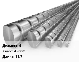 Арматура 6 Кл А500С L=11.7